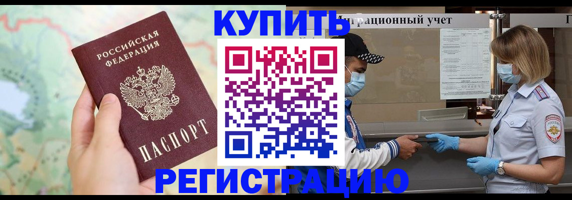 прописка гарантия в Сарапуле