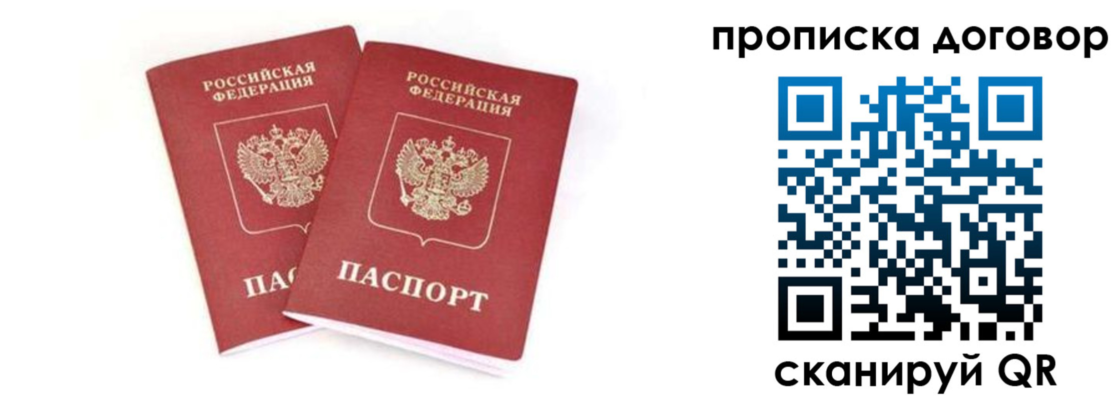 временная регистрация для всех в Сарапуле