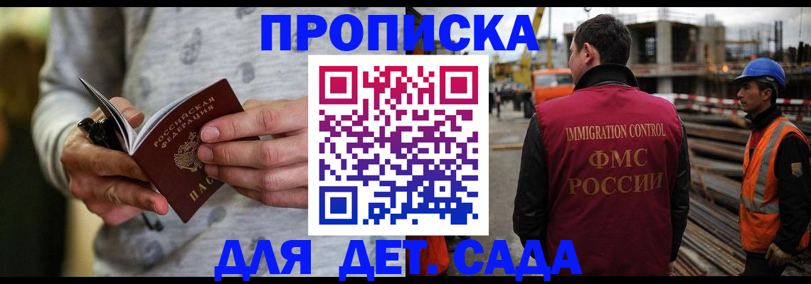 прописка для военкомата в Сарапуле