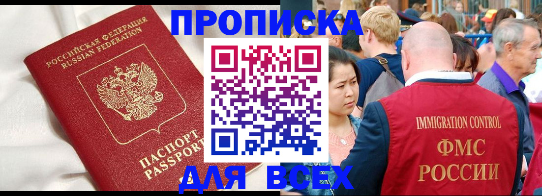 прописка для школы в Сарапуле
