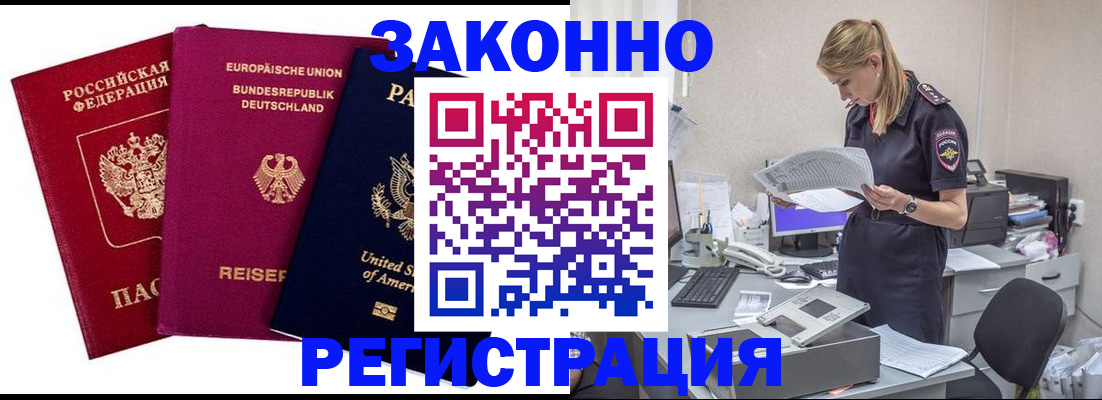 временная регистрация недорого в Сарапуле