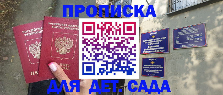 временная регистрация надежно в Сарапуле