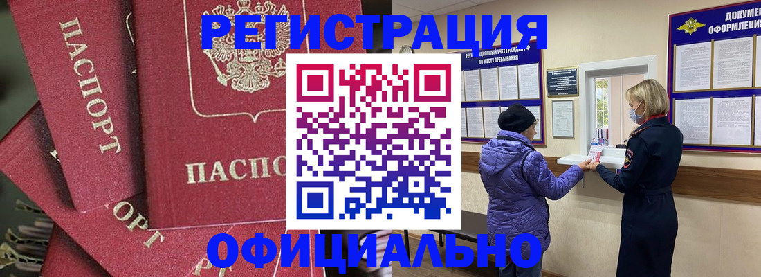 купить прописку в Сарапуле