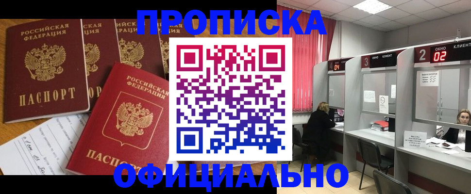 прописка паспорт в Сарапуле