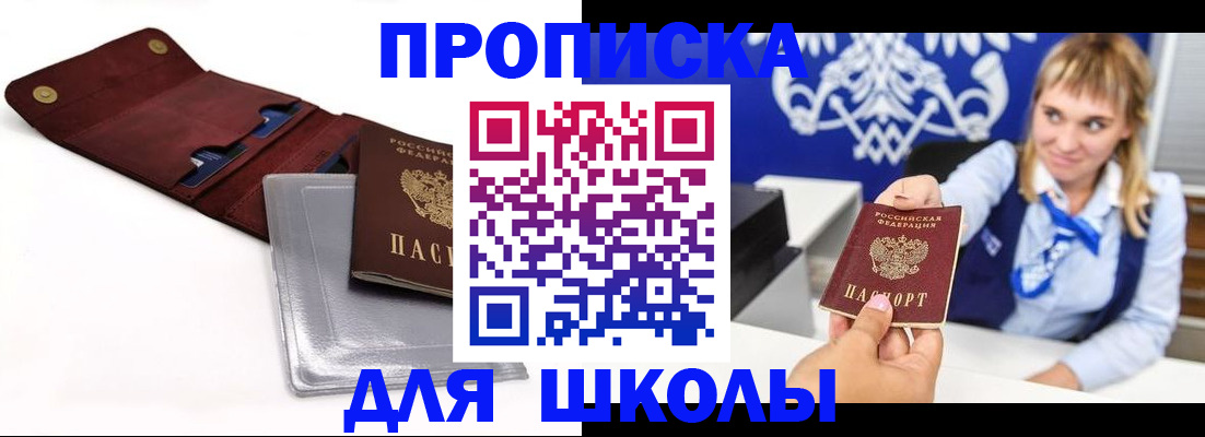 временная регистрация надежно в Сарапуле